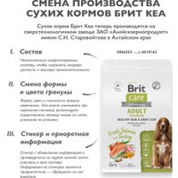 Сухой корм для собак Brit Care Dog Adult Medium Healthy Skin&Shiny Coat 3 кг