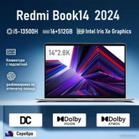 Ноутбук Xiaomi RedmiBook 14 2024 JYU4574CN