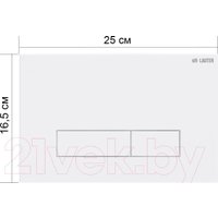 Панель смыва Lauter 219702HD (белый)