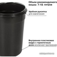 Мусорное ведро Laima Classic 5 л 232260