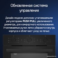 Электрический духовой шкаф MAUNFELD AEOF6060B2
