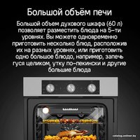 Электрический духовой шкаф MAUNFELD AEOF6060S