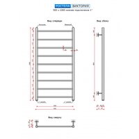 Полотенцесушитель Ростела Виктория 1" 9 перекладин 50х100 см (белый)