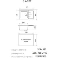 Кухонная мойка Granrus GR-575 (черный)