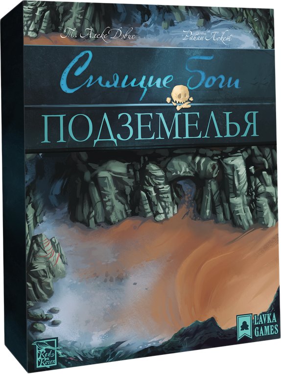 

Карточная игра Lavka Games Спящие боги. Подземелья (дополнение)
