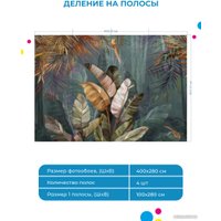 Фотообои ФабрикаФресок Пальмовые листья Афреска 184280 (400x280)