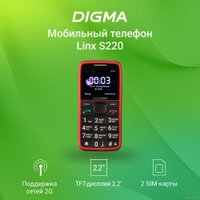 Кнопочный телефон Digma Linx S220 (красный)