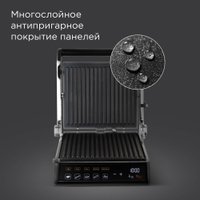 Электрогриль Redmond (Редмонд) SteakMaster GM305