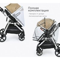 Универсальная коляска Tomix Sunny 619C (3 в 1, sandy brown)