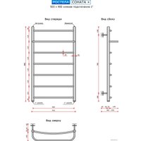 Полотенцесушитель Ростела Соната+ 1
