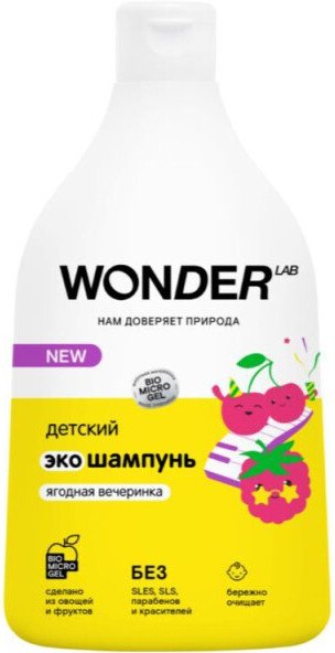 

Мыло жидкое детское Wonder LAB Ягодная вечеринка 540 мл