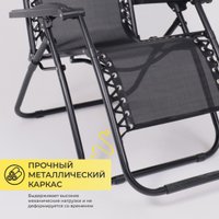 Кресло AksHome Sardinia (черный)