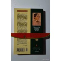 Книга издательства Азбука. Рассказы о привидениях (Джеймс М.Р.)