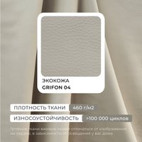 Угловой диван Лига диванов Лига-079 левый 129816L (экокожа Grifon 04 бежевый)