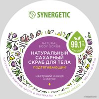  Synergetic Скраб для тела Подтягивающий Цветущий инжир и лотос 300 мл