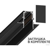 Шинопровод Ambrella light Magnetic GL3333 2м