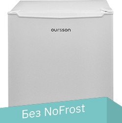 

Однокамерный холодильник Oursson RF0480/WH