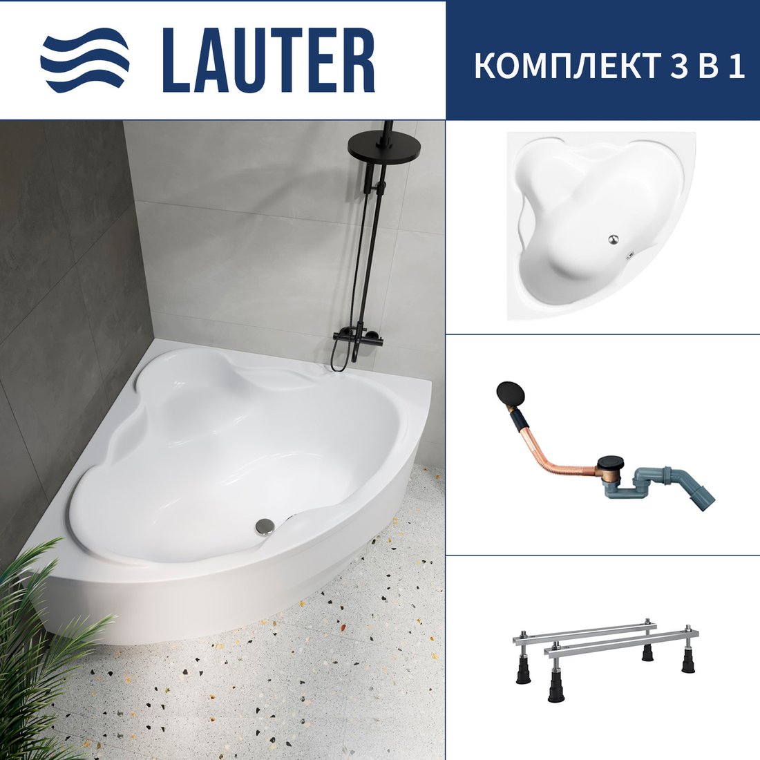 Ванна Lauter Riviera 150x150 21050150 (с ножками и сифоном 21Y11021 матовый черный)