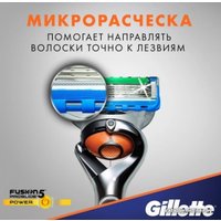 Бритвенный станок Gillette Fusion5 Proglide Power Flexball 1 сменная кассета