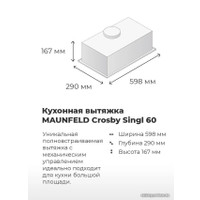 Кухонная вытяжка MAUNFELD Crosby Singl 60 (нержавеющая сталь) в Барановичах