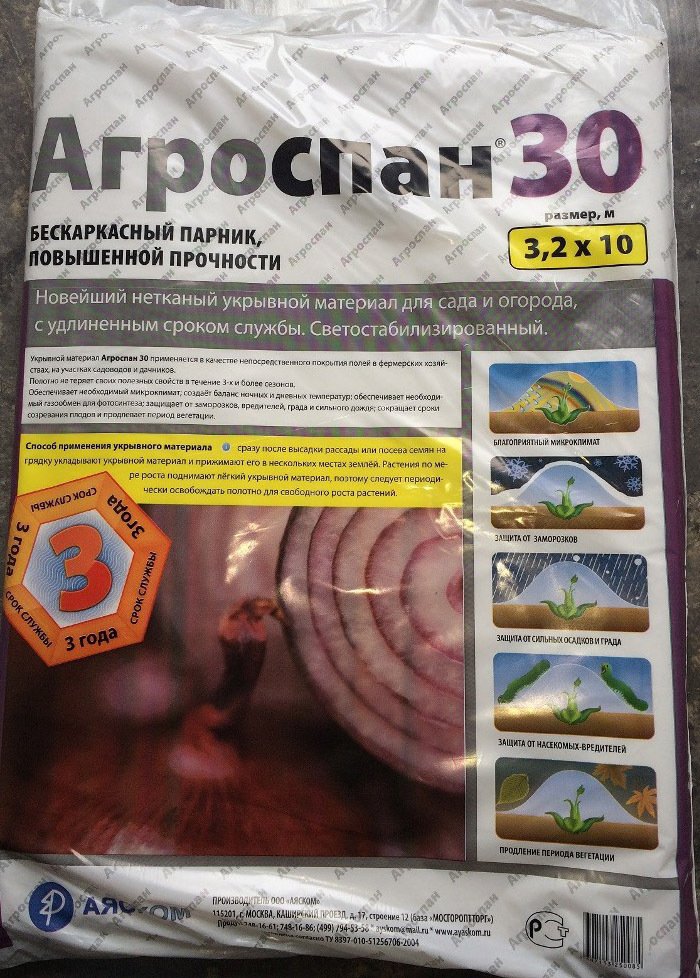

Укрывной материал Аяском Агроспан 30 (3.2x10 м)