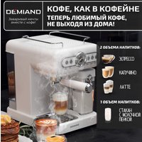 Рожковая кофеварка Demiand Retro (белый)