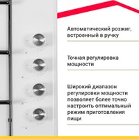 Варочная панель Simfer H60Q40W470