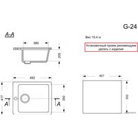 Кухонная мойка GranAlliance G-24 (черный, без сифона)