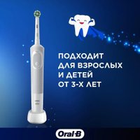 Электрическая зубная щетка Oral-B Vitality Pro X Clean (белый)