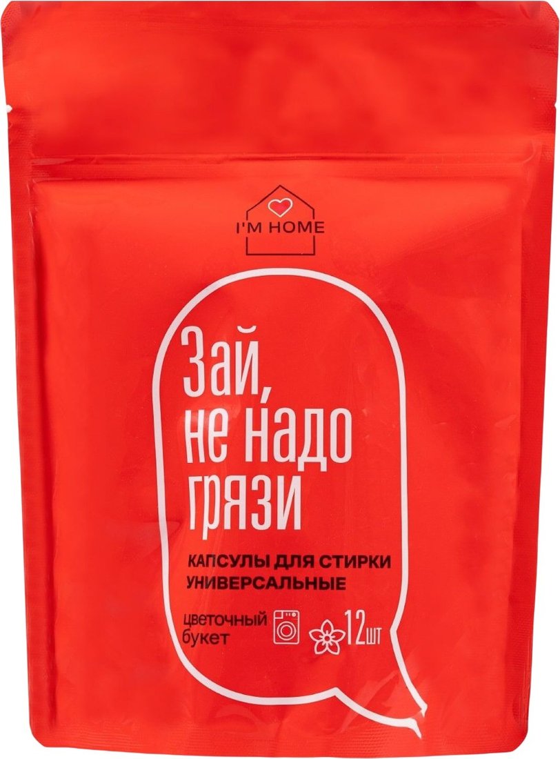 

I'm home Цветочный букет (12шт)