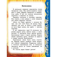 Книга издательства Эксмо. Самые лучшие сказки со всего мира