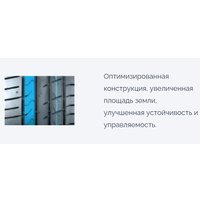 Летние шины Habilead UHP HF330 215/55R17 98W