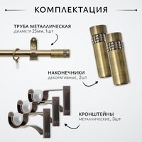 Карниз для штор Sundays Home Волна Имидж 25мм однорядный (антик, 3м)