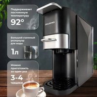 Капсульная кофеварка Oulemei OLM-KFB003