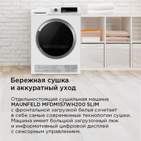 Сушильная машина MAUNFELD MFDM157WH200 Slim