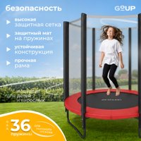 Батут GoUP Prestige-D183/6FT (с сеткой, красный)