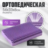 Ортопедическая подушка Mio Tesoro 33x54x8 AL2462103