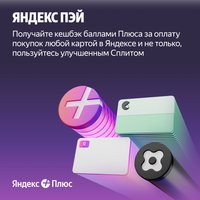 Умная колонка Яндекс Станция Миди (черный) + подписка Яндекс Плюс на 6 месяцев по акции