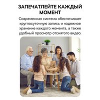 IP-камера Baseus Security P1 Pro 3K White
