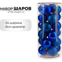 Елочная игрушка Ausini VT25-04021-4 (синий, 24 шт)
