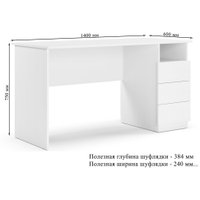 Стол Mio Tesoro Велия МВ-08 140х60 (белый)