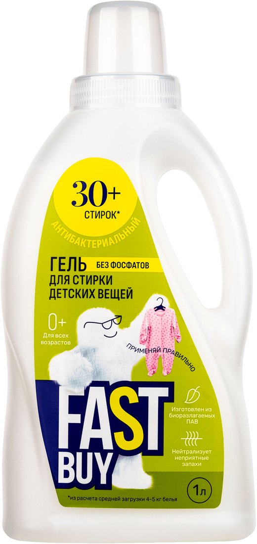 

Гель для стирки FastBuy Gel Baby 0+ (1 л)