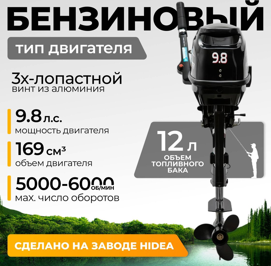 

Лодочный мотор BarrakuDA HD9.8FHS
