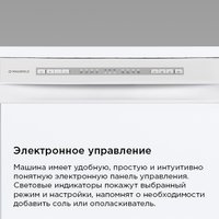 Отдельностоящая посудомоечная машина MAUNFELD MWF60120W