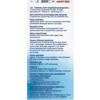 БАД Doppelherz Актив Омега-3 (120капсул)