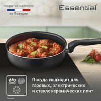 Набор сковород Tefal Essential 4232830