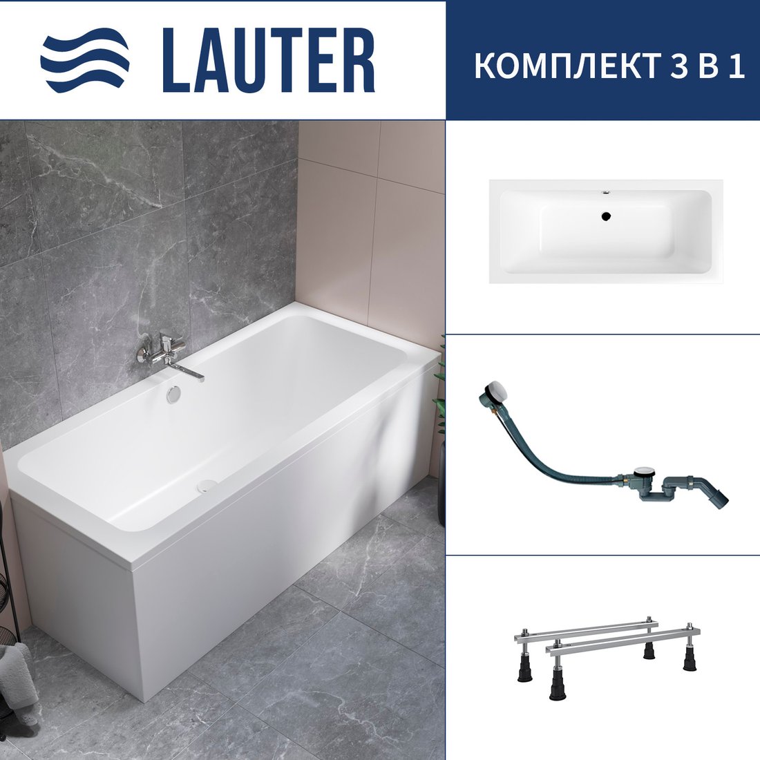 Ванна Lauter Olympia 180x80 21100080 (с ножками и сифоном 21Y32002 белый)