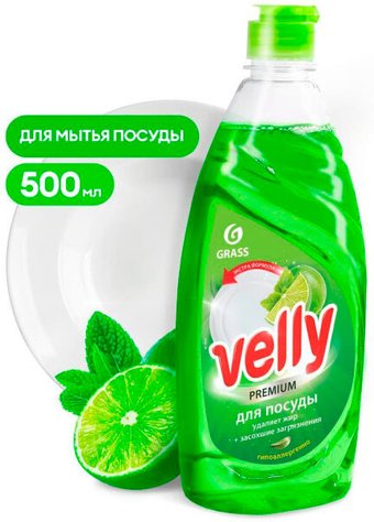 Средство для мытья посуды Grass Velly Premium Лайм и мята 125423 500 мл