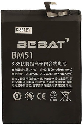 

Аккумулятор для телефона Bebat BM51