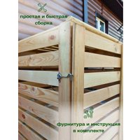 Бокс для мусорного контейнера Четыре Солнца Деревянный (натуральный)